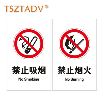 TSZTADV 消防标识 40*65cm 个