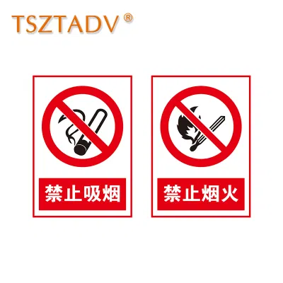 TSZTADV 消防标识10.5*14.8cm 个