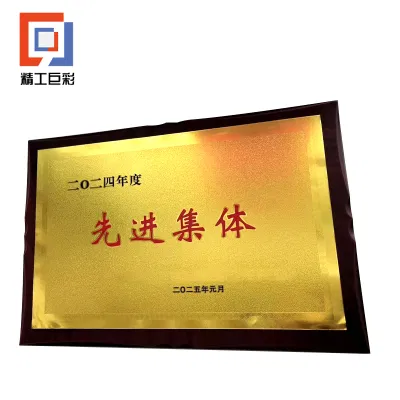 精工巨彩 沙金UV奖牌 SJ-01