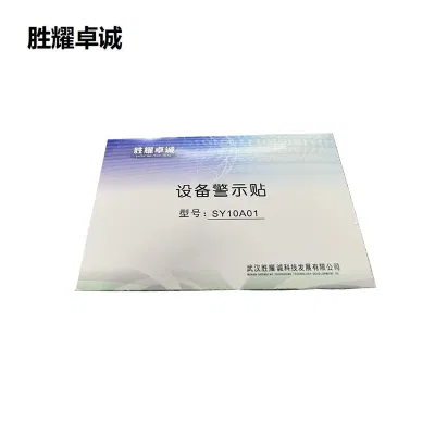 胜耀卓诚 设备警示贴 SY10A01 张