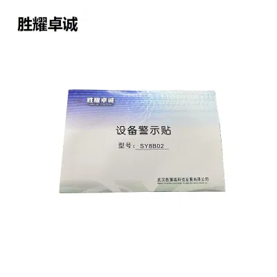 胜耀卓诚 设备警示贴 SY8B02 张