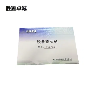 胜耀卓诚 设备警示贴 SY8C01 张