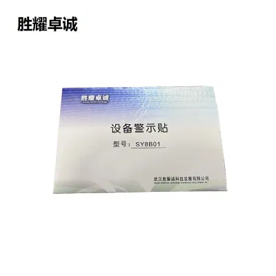 胜耀卓诚 设备警示贴 SY8B01 张