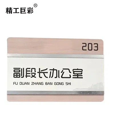 精工巨彩 水晶定制门牌科室牌 定制A款 块