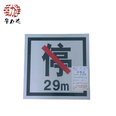 华力达禁停牌(粘贴式) 400*400mm 块