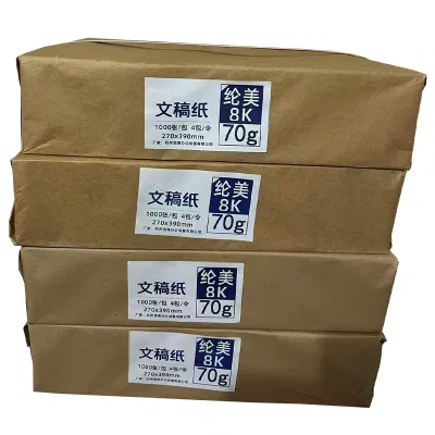 纶美8K 70g文稿纸