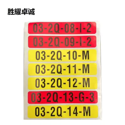 胜耀卓诚 标识贴 SYB1032 张