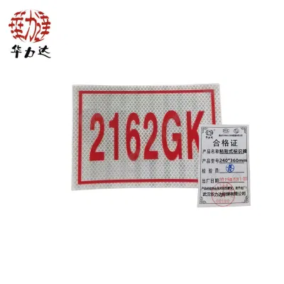 华力达粘贴式标识牌 240mm*360mm(粘贴式) 块
