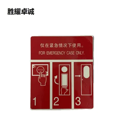 胜耀卓诚 亚克力标牌 TBL1003 块