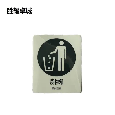 胜耀卓诚 亚克力标牌 TBL1001 块