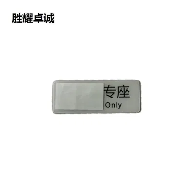 胜耀卓诚 亚克力标牌 TBL1002 块