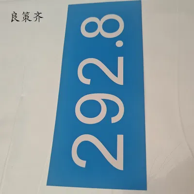 良策齐银色反光标识200mm*80mm张
