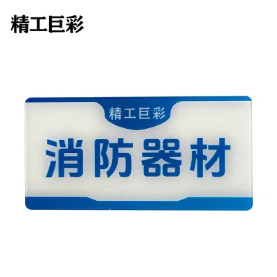 精工巨彩 水晶标识 BS-4 块