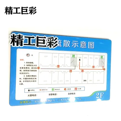 精工巨彩 消防疏散图 30*20cm 块