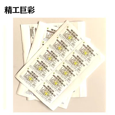 精工巨彩 标签贴 BQT8 个