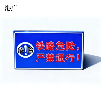警示牌(650 x 1000mm)个