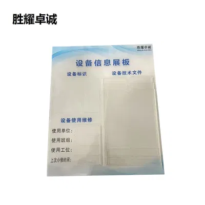 胜耀卓诚 亚克力标牌 SZTY3005 块