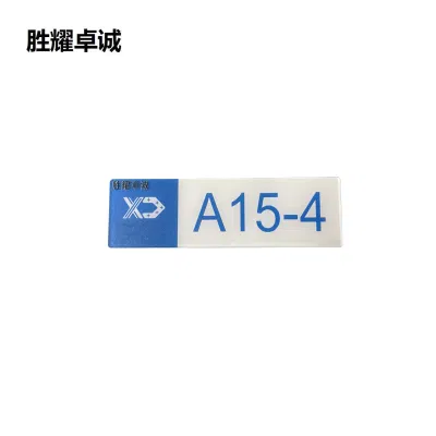 胜耀卓诚 亚克力标牌 SZTY3001 块