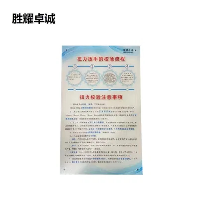 胜耀卓诚 亚克力标牌 SZTY3007 块