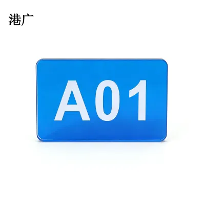 港广机柜包保牌(100 x 43mm 强磁吸)块