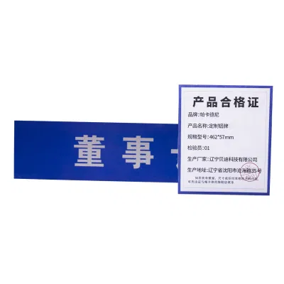 帕卡德尼创意标牌个性设计可替换