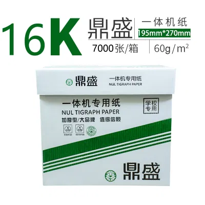 60g敬釜鑫鼎盛一体机纸 灰白色 16K 7000张/箱
