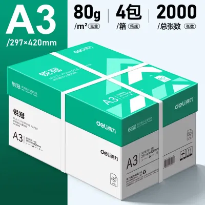 得力(deli)A3纸a3打印纸复印纸 A3-80g-整箱4包