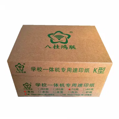 八桂鸿联70g 8K学校一体机专用速印纸 试卷纸