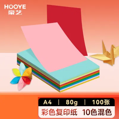 豪艺(HooYe)3588彩色复印纸80g/A4打印纸100张/包 十色混合 单包装