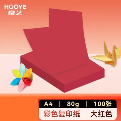 豪艺(HooYe)3588彩色复印纸80g/A4打印纸100张/包 大红 单包装