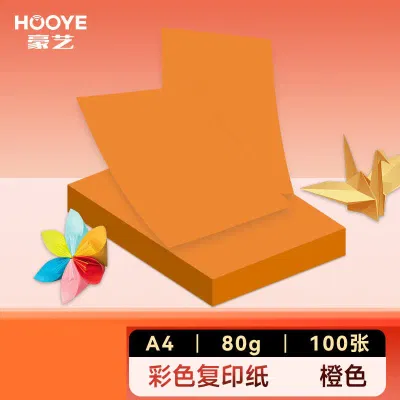 豪艺(HooYe)3588彩色复印纸80g/A4打印纸100张/包 橙色 单包装