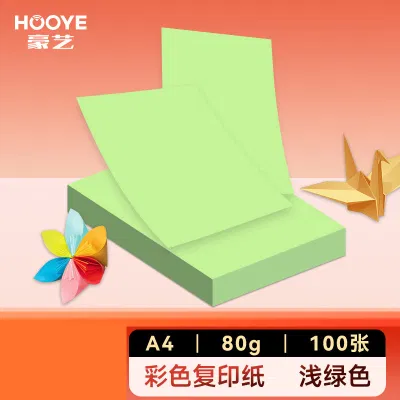 豪艺(HooYe)3588彩色复印纸80g/A4打印纸100张/包 浅绿 单包装