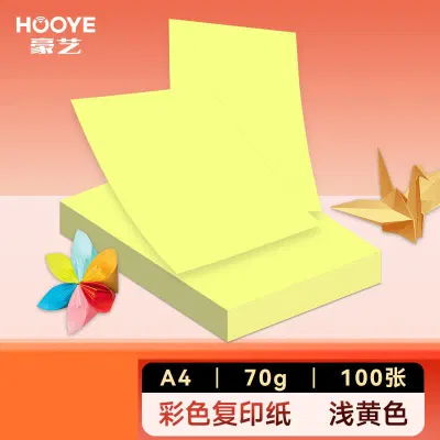 豪艺(HooYe)3577彩色复印纸70g/A4打印纸100张/包 浅黄色 单包装