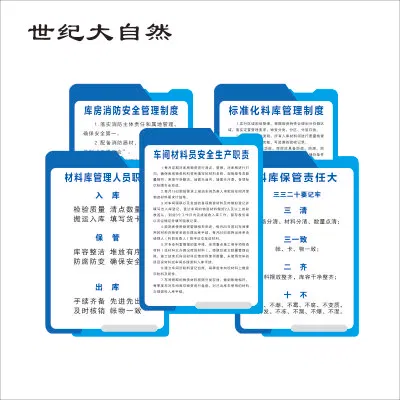 世纪大自然 广告宣传牌 600*900mm 块