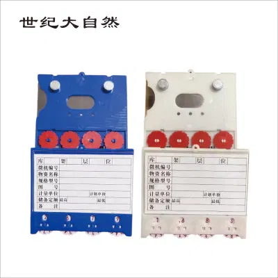 世纪大自然 磁性料签 货架标牌 88*100mm 个