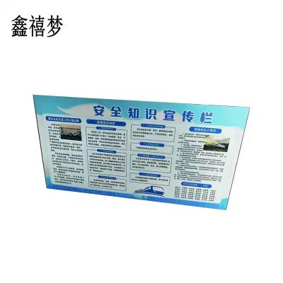 鑫禧梦 宣传展板 XXM0314 块