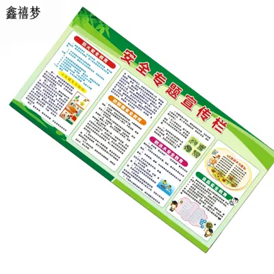 鑫禧梦 宣传展板 XXM4316 块