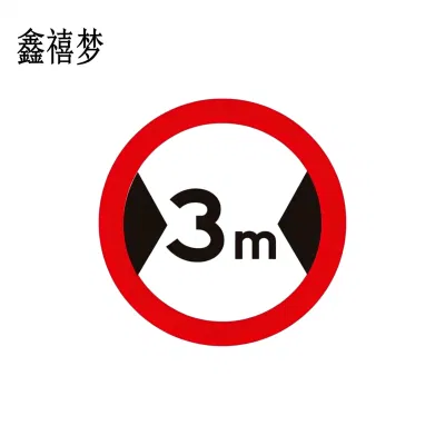 鑫禧梦 限宽牌 直径600mm 块