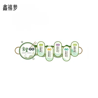 鑫禧梦 亚克力文化墙 YH06 平方米