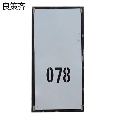 良策齐杆号牌280*450mm块