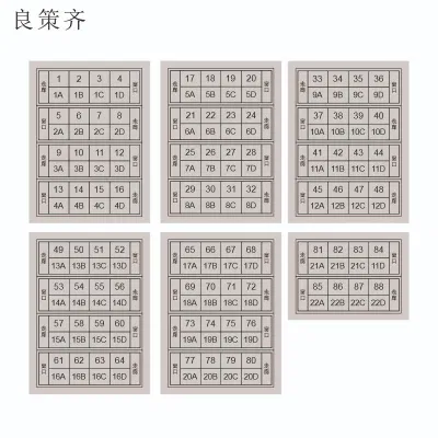 良策齐带胶贴内容yw22 套