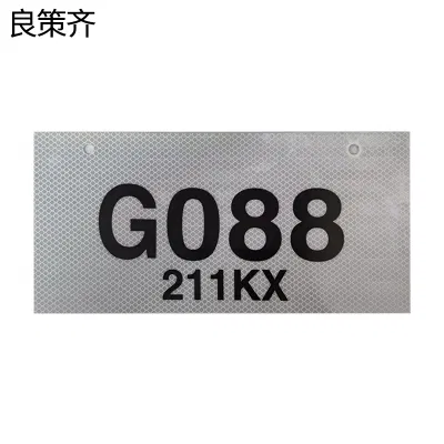 良策齐杆号牌175*490mm块