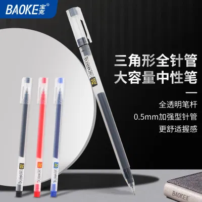 宝克(BAOKE)PC5198 0.5mm三角杆全针管大容量中性笔 12支/盒 1盒