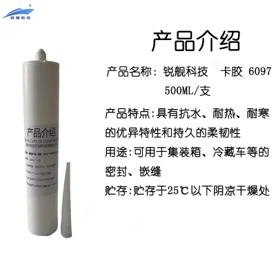 锐舰科技 卡胶 6097 500ML/支