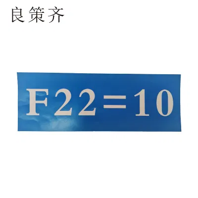 良策齐银色反光标识210mm*120mm 张