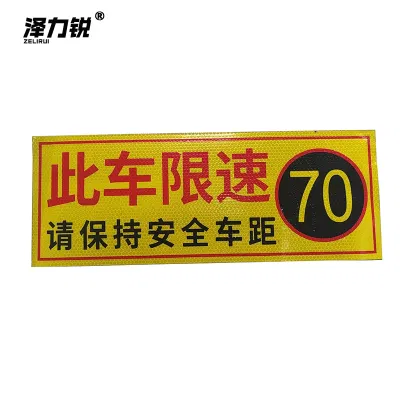 泽力锐 车贴指示膜 定制 平方米