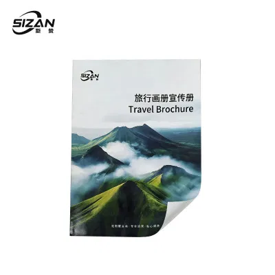 斯赞 旅行画册宣传册 A5 张