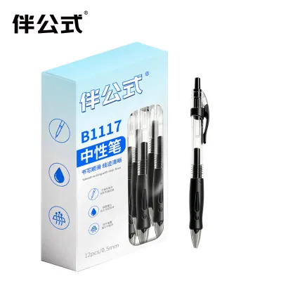伴公式 B1117 0.5mm 按动中性笔12支/盒 中性笔(计价单位:盒)黑色