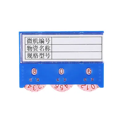 斯赞 货架磁性标签卡 三轮55*75三磁100个 /盒