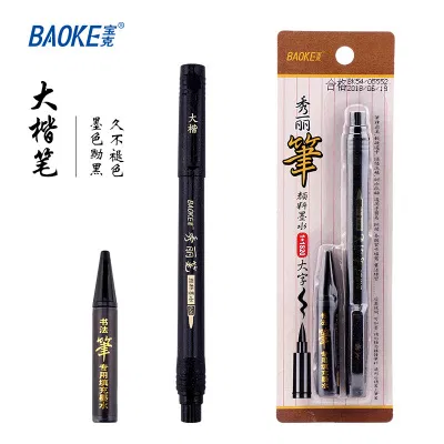 宝克(baoke)秀丽笔S20可加墨学生用书法笔软头小楷科学毛笔中楷抄经练字绘画 1支大楷+1瓶墨水